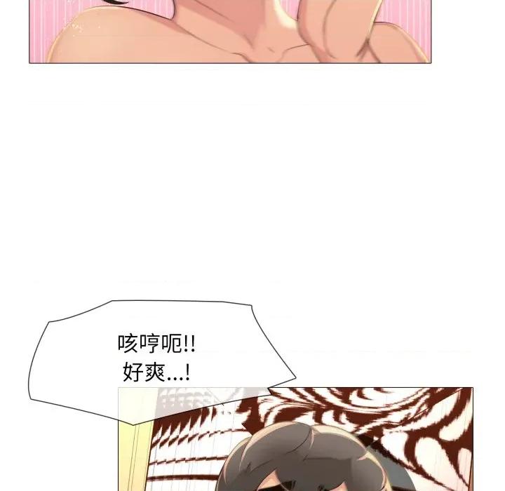 難解的三角關系 難解的三角關係-難解的三角關係 第12話 第18页