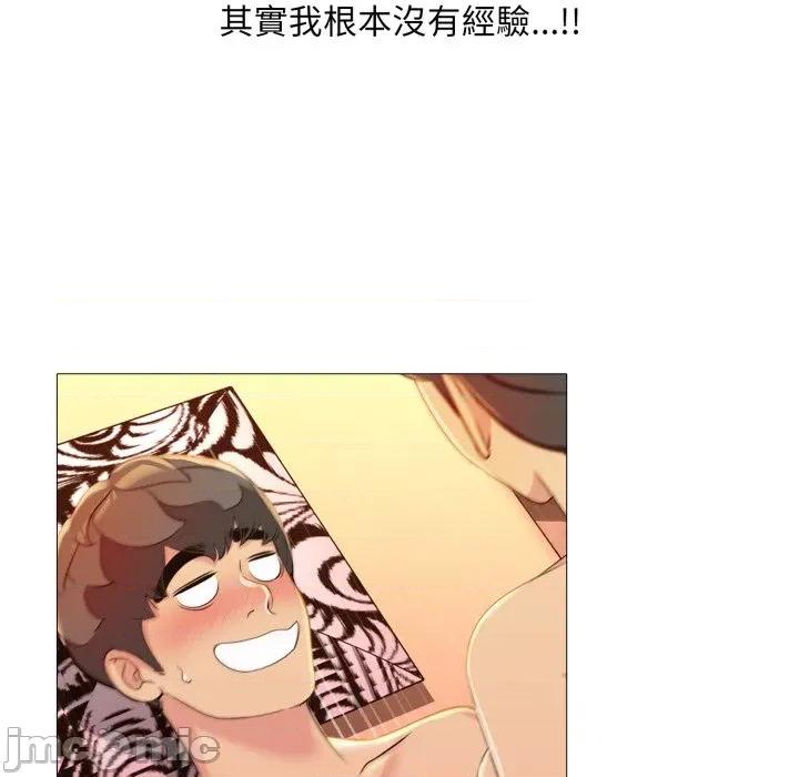 難解的三角關系 難解的三角關係-難解的三角關係 第12話 第25页