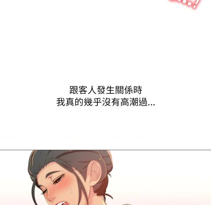 難解的三角關系 難解的三角關係-難解的三角關係 第12話 第31页