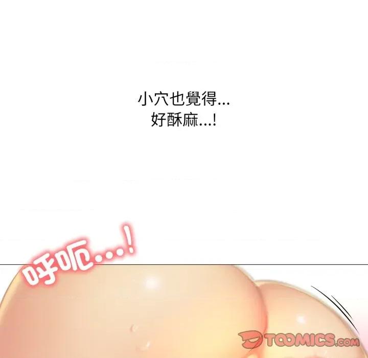 難解的三角關系 難解的三角關係-難解的三角關係 第12話 第39页