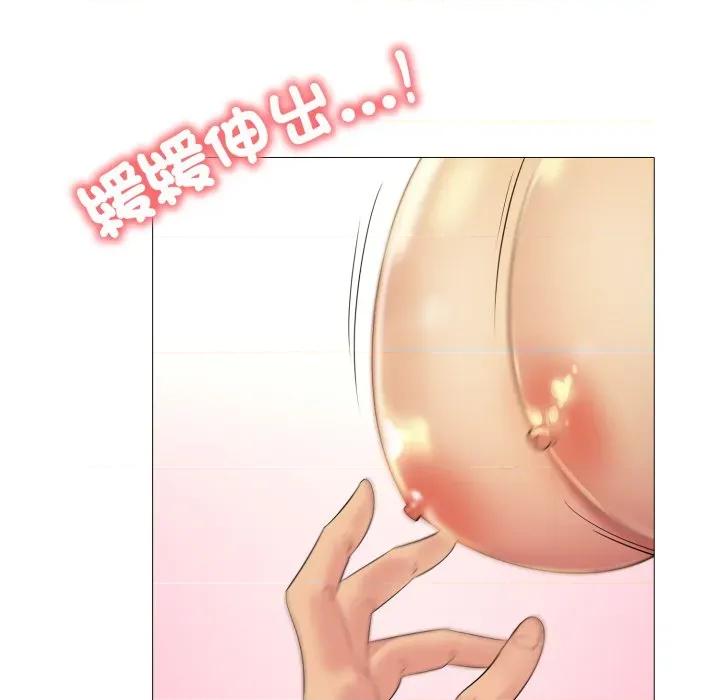 難解的三角關系 難解的三角關係-難解的三角關係 第12話 第41页