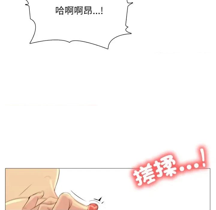 難解的三角關系 難解的三角關係-難解的三角關係 第12話 第46页