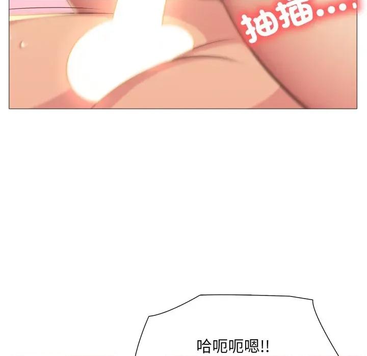 難解的三角關系 難解的三角關係-難解的三角關係 第12話 第49页