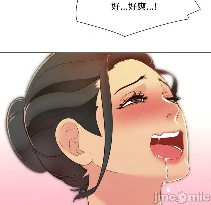 難解的三角關系 難解的三角關係-難解的三角關係 第12話 第50页