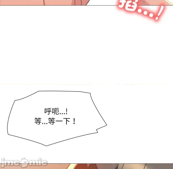 難解的三角關系 難解的三角關係-難解的三角關係 第12話 第55页