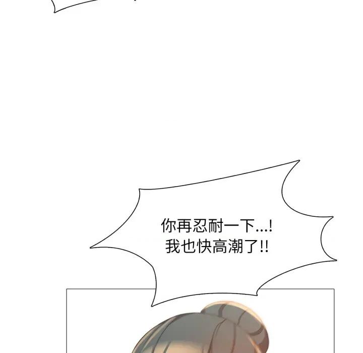 難解的三角關系 難解的三角關係-難解的三角關係 第12話 第59页