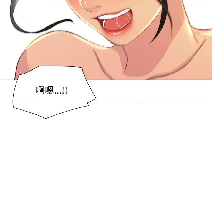 難解的三角關系 難解的三角關係-難解的三角關係 第12話 第64页
