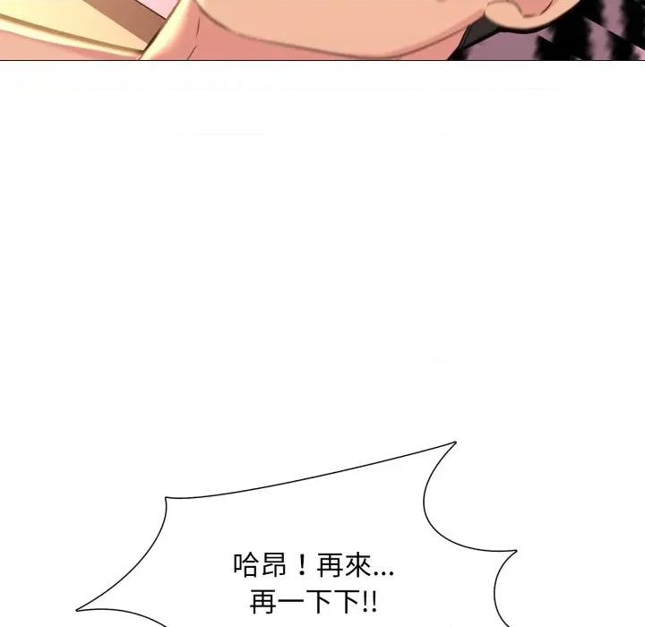 難解的三角關系 難解的三角關係-難解的三角關係 第12話 第66页