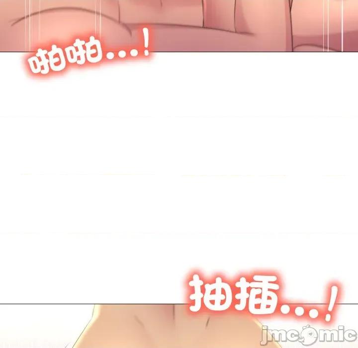 難解的三角關系 難解的三角關係-難解的三角關係 第12話 第70页