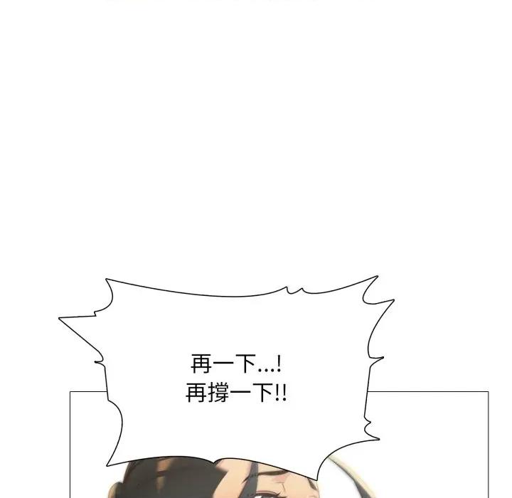 難解的三角關系 難解的三角關係-難解的三角關係 第12話 第74页