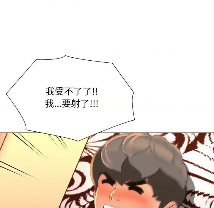 難解的三角關系 難解的三角關係-難解的三角關係 第12話 第78页