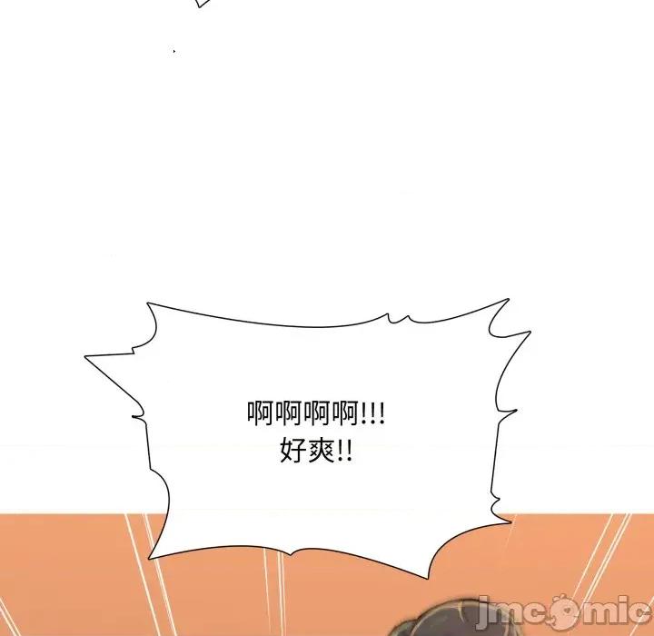 難解的三角關系 難解的三角關係-難解的三角關係 第12話 第80页