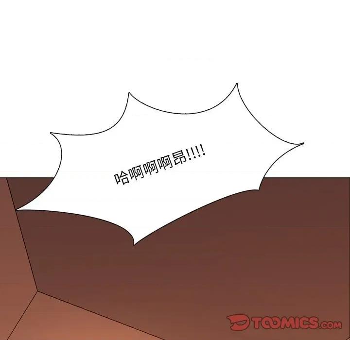 難解的三角關系 難解的三角關係-難解的三角關係 第12話 第87页