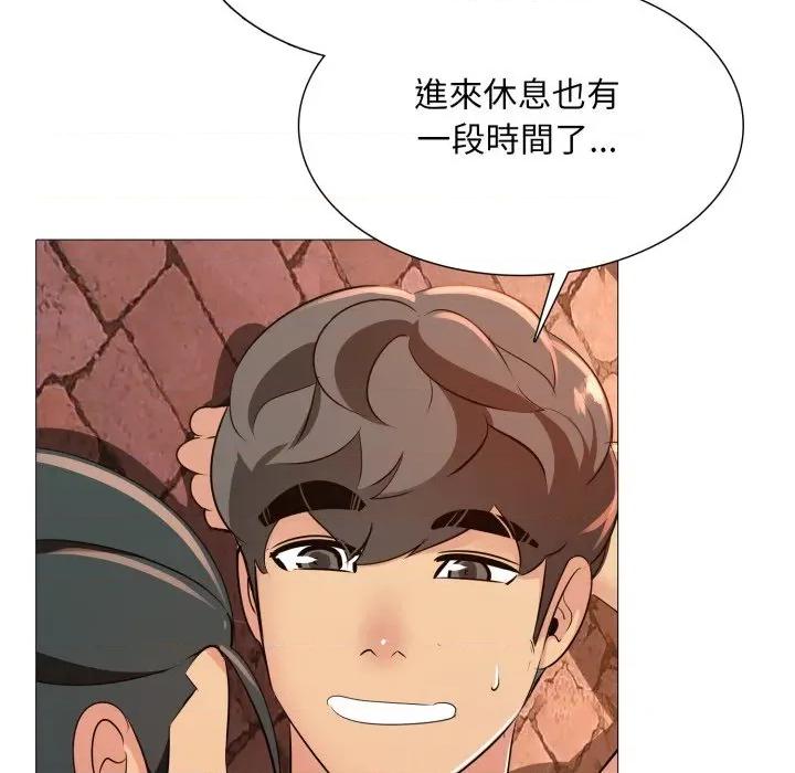 難解的三角關系 難解的三角關係-難解的三角關係 第12話 第98页