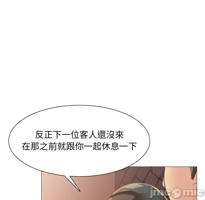 難解的三角關系 難解的三角關係-難解的三角關係 第12話 第100页