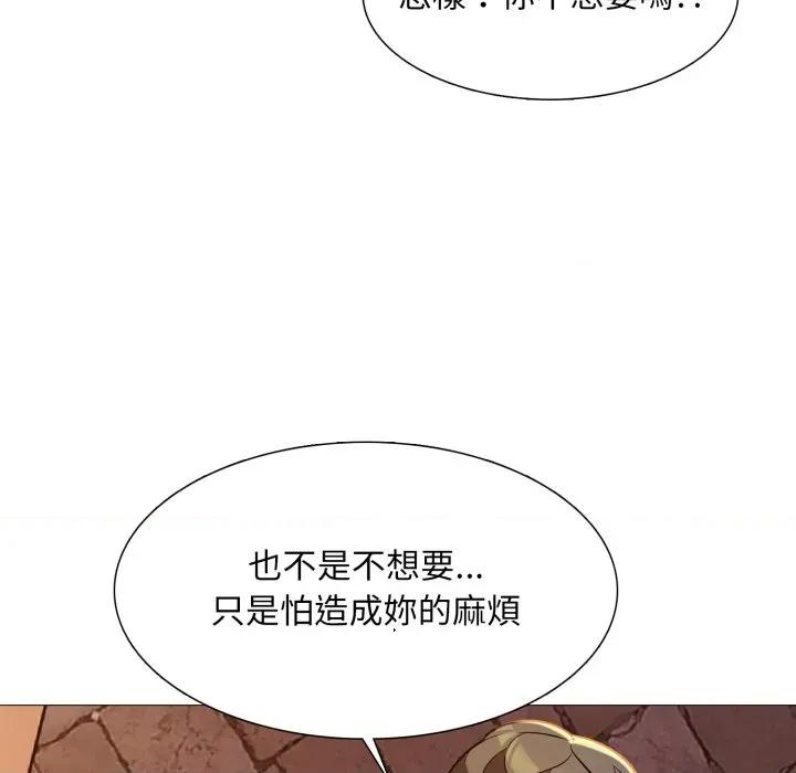 難解的三角關系 難解的三角關係-難解的三角關係 第12話 第102页