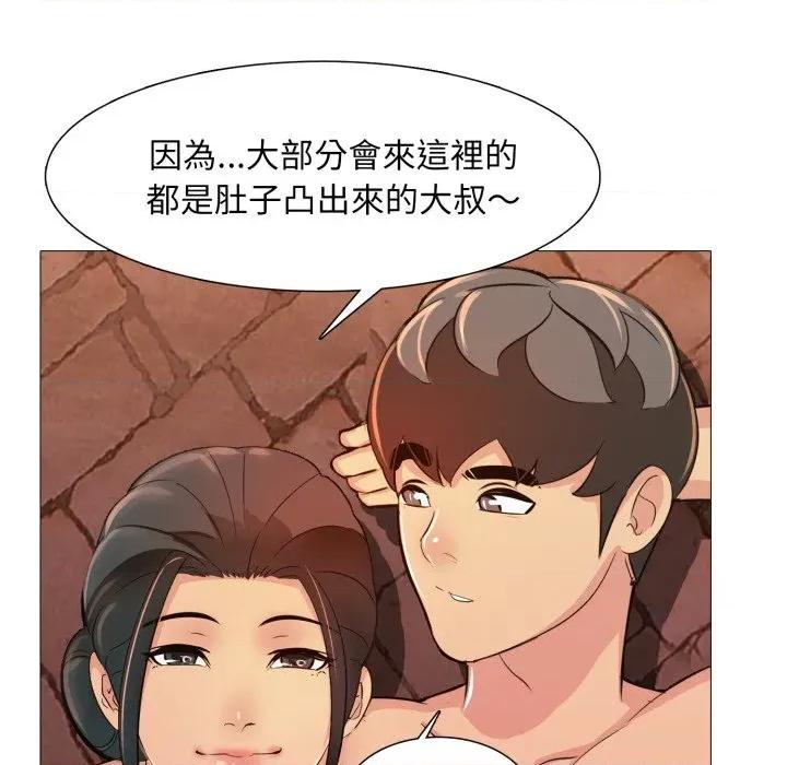 難解的三角關系 難解的三角關係-難解的三角關係 第12話 第107页