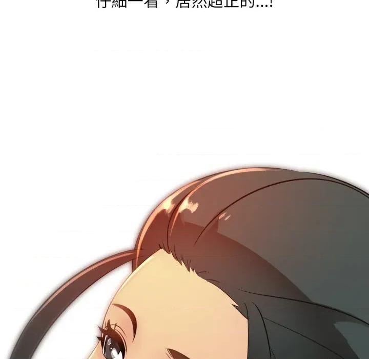 難解的三角關系 難解的三角關係-難解的三角關係 第12話 第109页