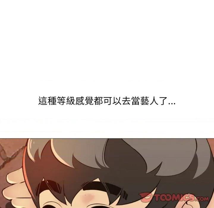 難解的三角關系 難解的三角關係-難解的三角關係 第12話 第111页