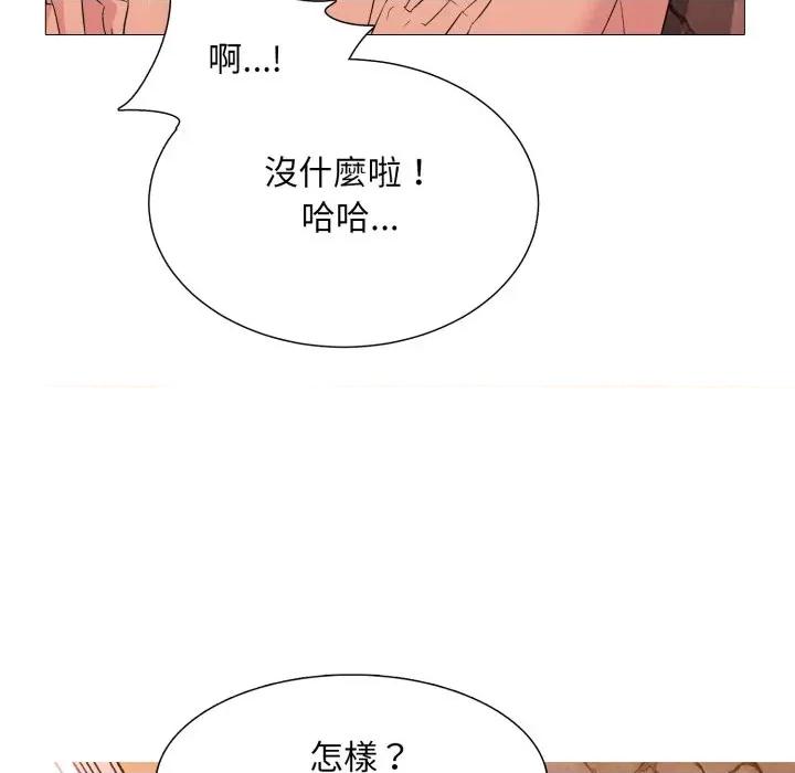 難解的三角關系 難解的三角關係-難解的三角關係 第12話 第114页