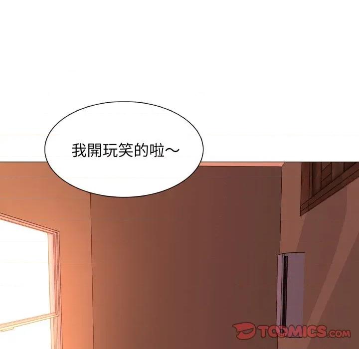 難解的三角關系 難解的三角關係-難解的三角關係 第12話 第117页