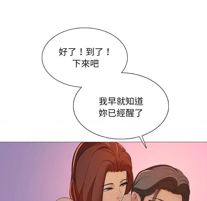 難解的三角關系 難解的三角關係-難解的三角關係 第12話 第126页