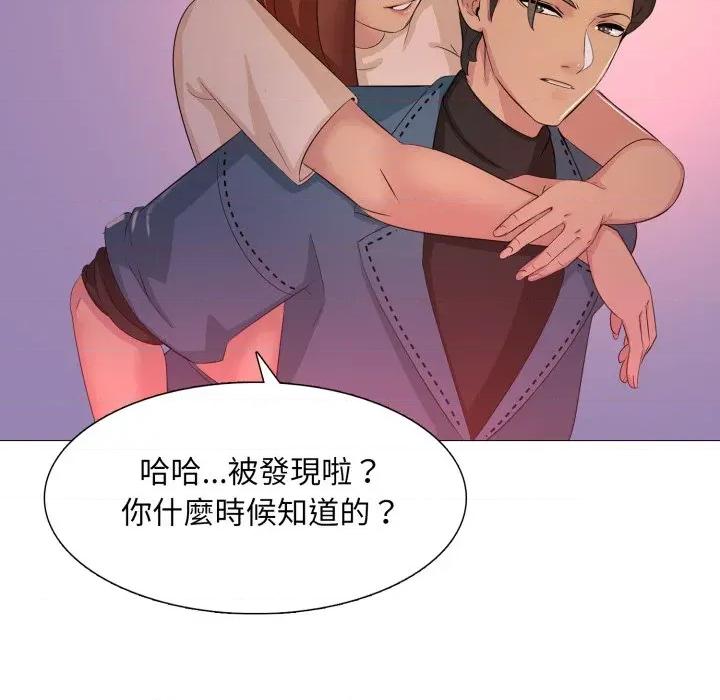 難解的三角關系 難解的三角關係-難解的三角關係 第12話 第127页