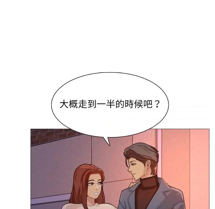 難解的三角關系 難解的三角關係-難解的三角關係 第12話 第128页