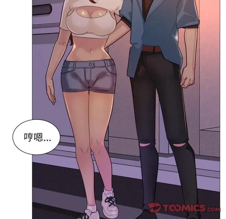 難解的三角關系 難解的三角關係-難解的三角關係 第12話 第129页