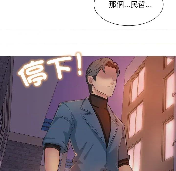 難解的三角關系 難解的三角關係-難解的三角關係 第12話 第131页
