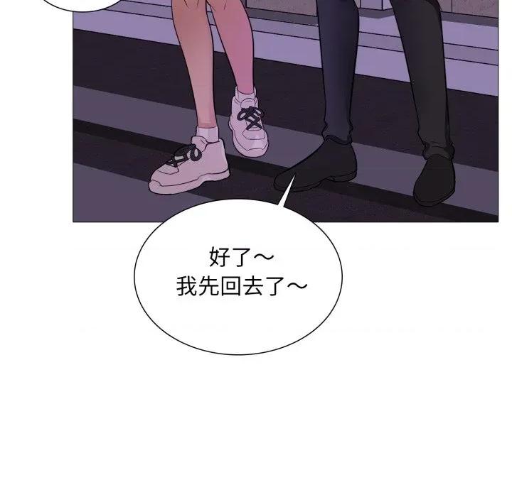 難解的三角關系 難解的三角關係-難解的三角關係 第13話 第6页
