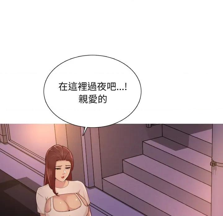 難解的三角關系 難解的三角關係-難解的三角關係 第13話 第17页