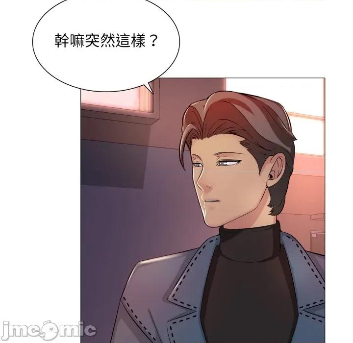 難解的三角關系 難解的三角關係-難解的三角關係 第13話 第20页