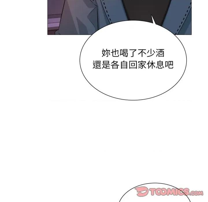 難解的三角關系 難解的三角關係-難解的三角關係 第13話 第21页