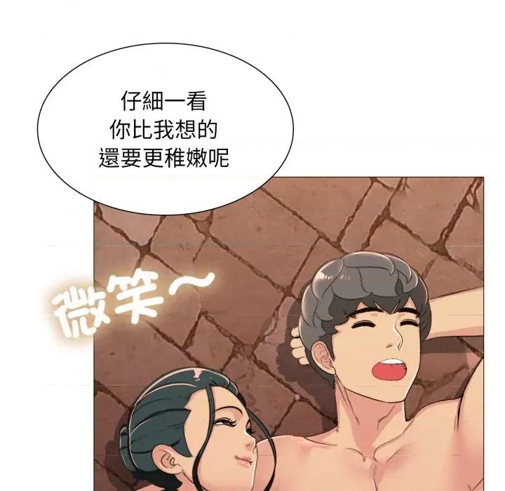 難解的三角關系 難解的三角關係-難解的三角關係 第13話 第36页