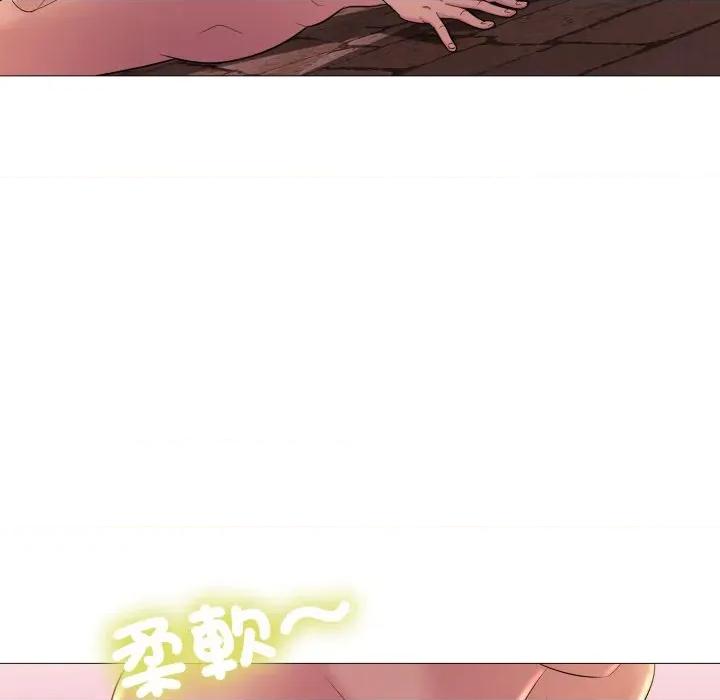 難解的三角關系 難解的三角關係-難解的三角關係 第13話 第42页