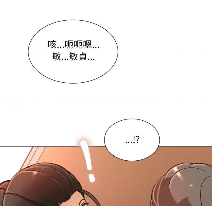 難解的三角關系 難解的三角關係-難解的三角關係 第13話 第44页