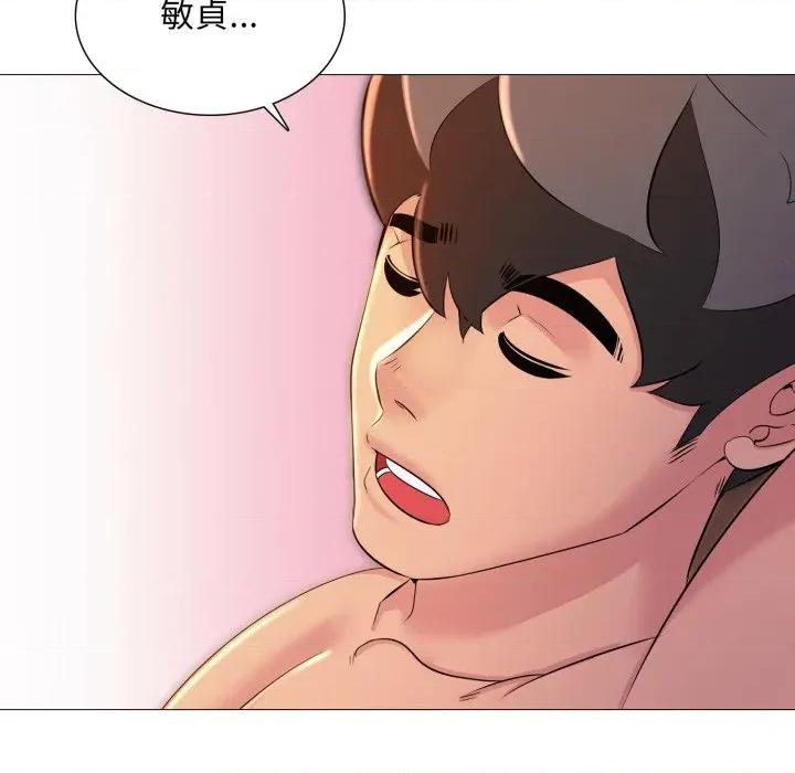 難解的三角關系 難解的三角關係-難解的三角關係 第13話 第47页