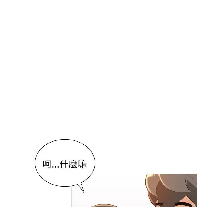 難解的三角關系 難解的三角關係-難解的三角關係 第13話 第48页