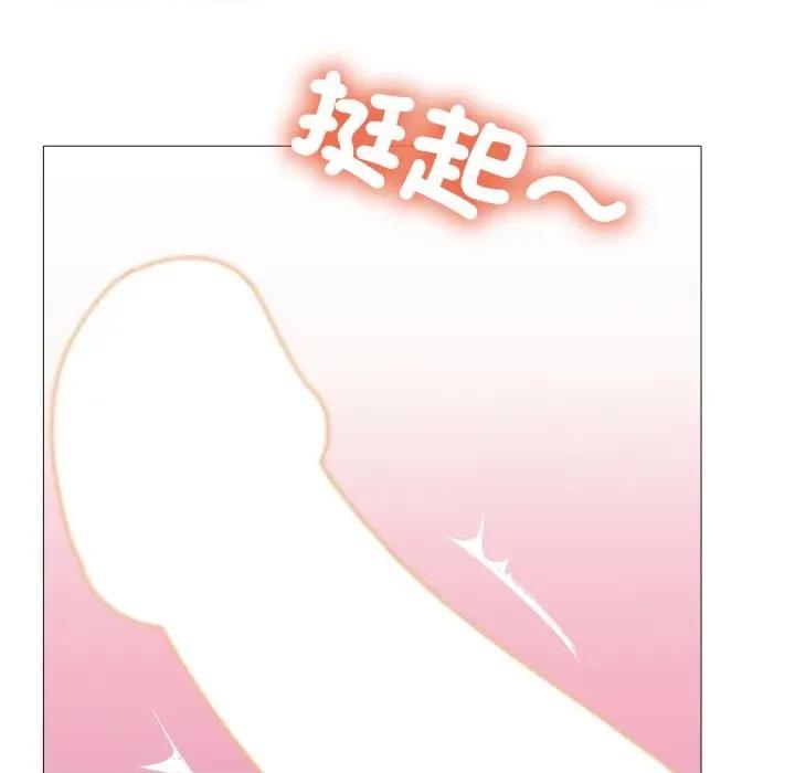 難解的三角關系 難解的三角關係-難解的三角關係 第13話 第53页