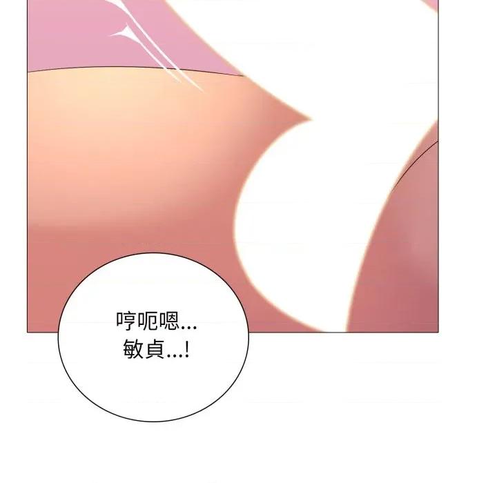 難解的三角關系 難解的三角關係-難解的三角關係 第13話 第54页