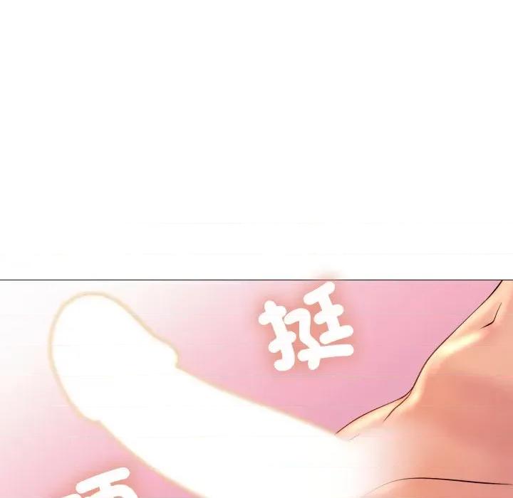 難解的三角關系 難解的三角關係-難解的三角關係 第13話 第59页