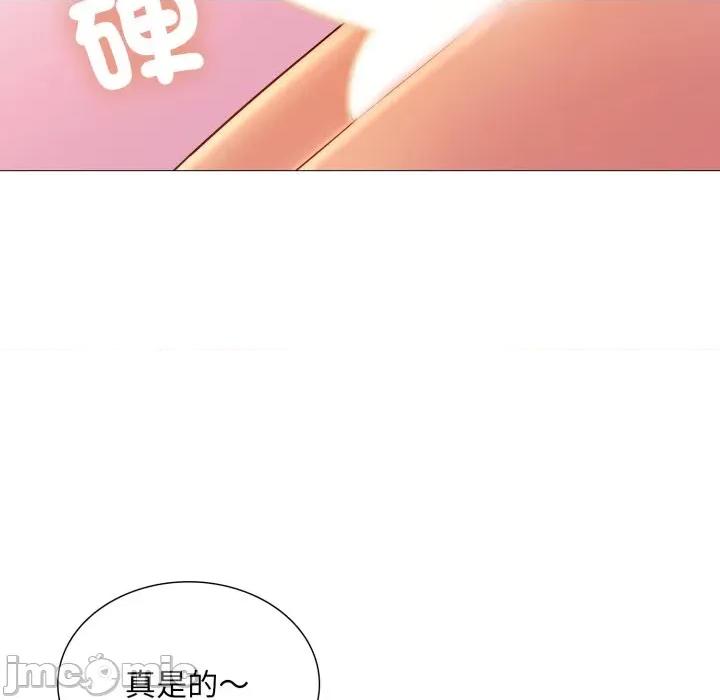 難解的三角關系 難解的三角關係-難解的三角關係 第13話 第60页