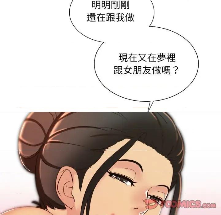 難解的三角關系 難解的三角關係-難解的三角關係 第13話 第63页