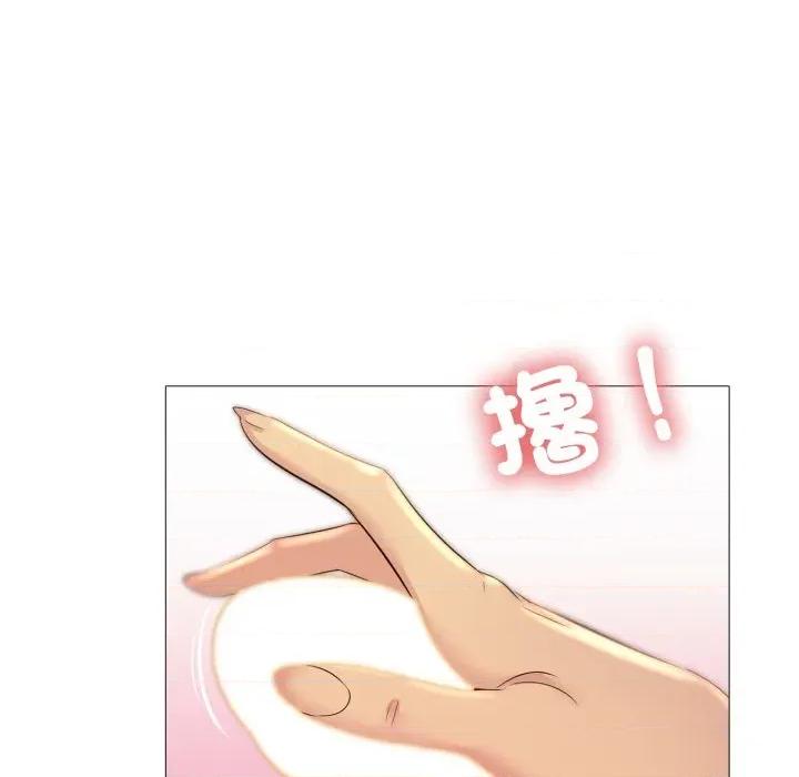 難解的三角關系 難解的三角關係-難解的三角關係 第13話 第71页