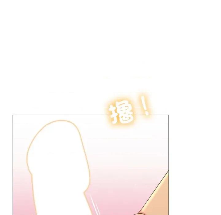 難解的三角關系 難解的三角關係-難解的三角關係 第13話 第73页