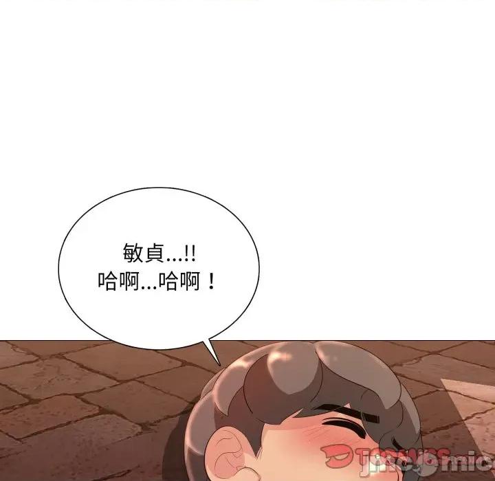 難解的三角關系 難解的三角關係-難解的三角關係 第13話 第75页