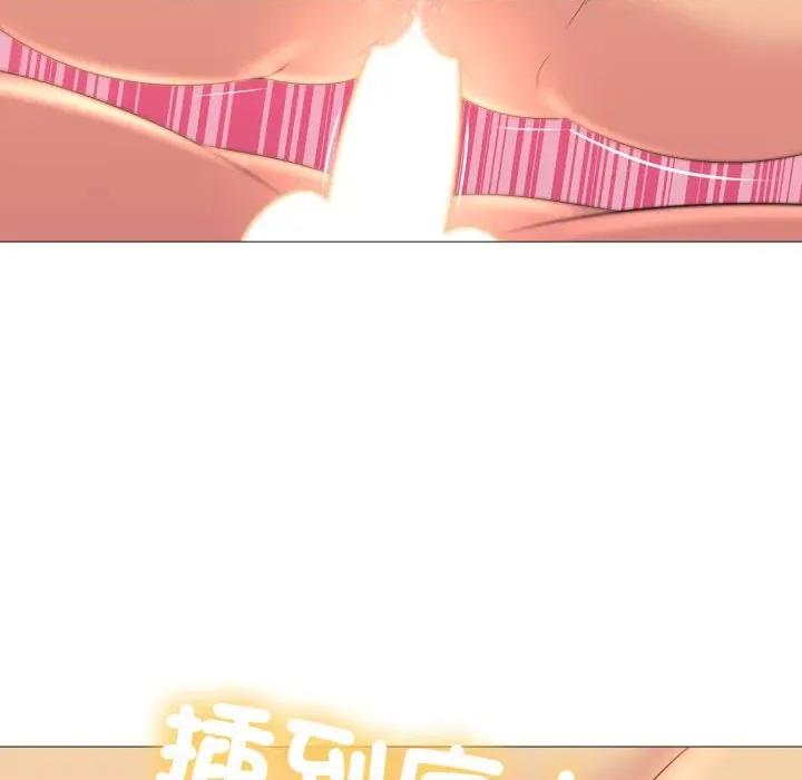 難解的三角關系 難解的三角關係-難解的三角關係 第13話 第82页