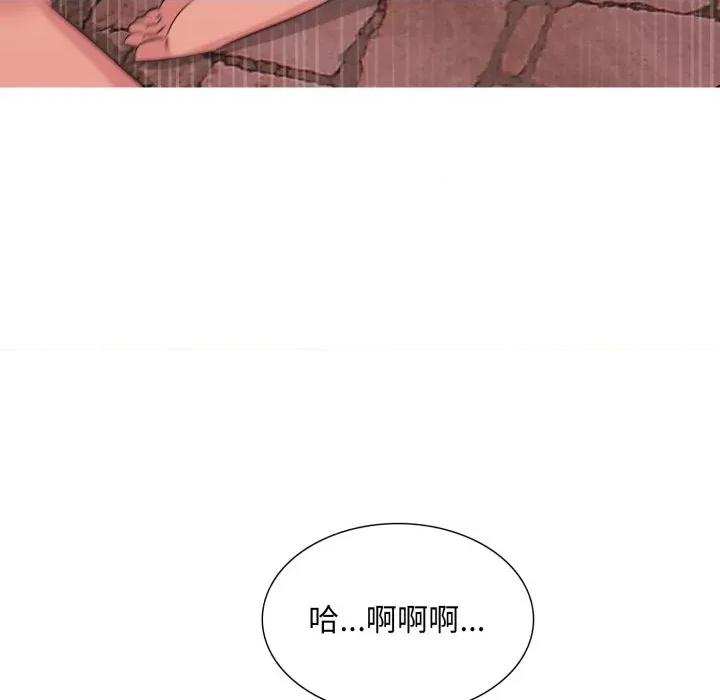 難解的三角關系 難解的三角關係-難解的三角關係 第13話 第86页