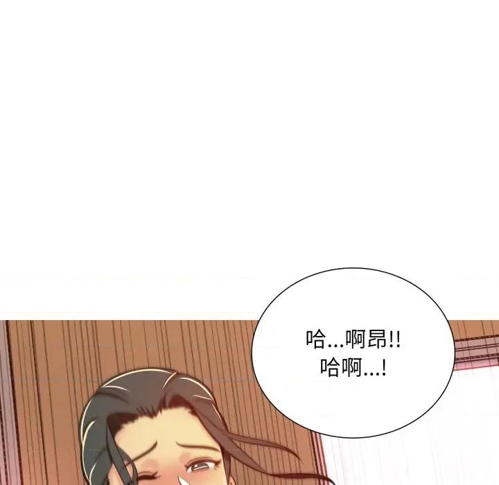 難解的三角關系 難解的三角關係-難解的三角關係 第13話 第88页